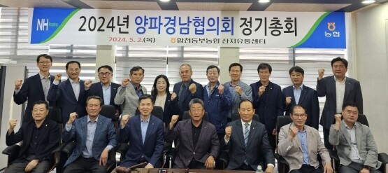 협의회 정기총회 기념촬영 장면. 사진=경남농협 제공