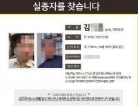 ‘파리서 실종’ 30대 한국인 보름만에 소재 확인 “신변 이상 없어”