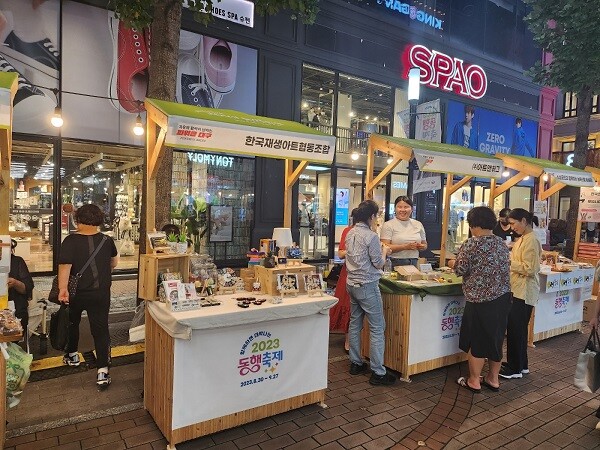 지난해 실시된 동행축제. 사진=대구시 제공