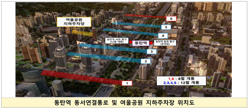 수도권 광역급행철도(GTX) A노선 동탄역 동서연결통로 및 여울공원 지하주차장 위치도. 사진=국토교통부 제공