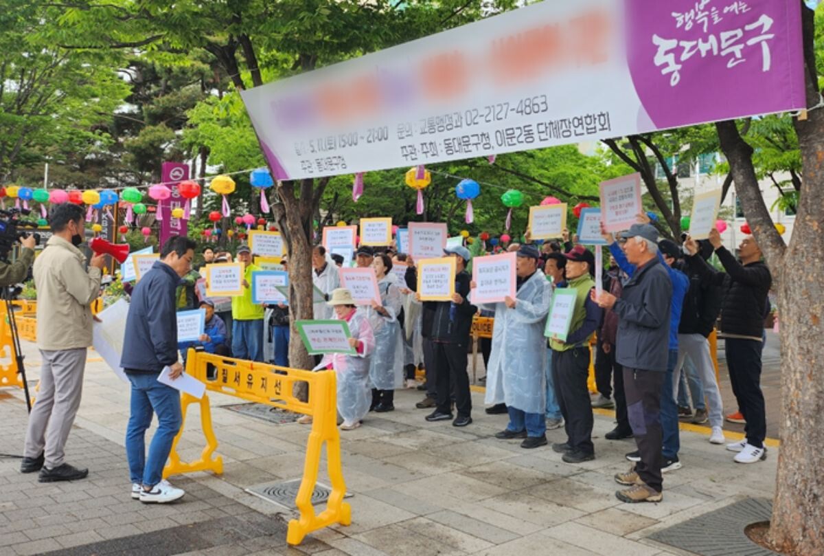 서울 동대문구 답십리동 471번지 일대 신속통합기획 주택 재개발사업 후보지 주민들이 7일 동대문구청 앞에서 집회를 열고 후보지 철회를 요구하고 있다. 사진=간데메공원 일대 신통재개발 반대위원회