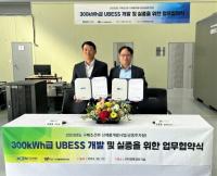 한국남동발전, 폐배터리 활용 에너지 저장장치 연구개발에 맞손