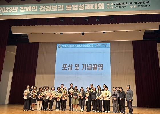 2023년 장애인 건강보건 통합성과대회에서 보건복지부장관상을 수상한 고양시 일산동구보건소. 사진=고양시 제공