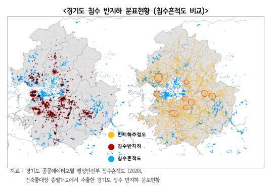 경기도 침수 반지하 분포현황. 그래픽=경기연구원 제공