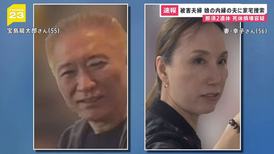 일본 도치키현의 나스마치 강변에서 불에 탄 시신으로 발견된 50대 부부. 사진=TBS 뉴스 캡처