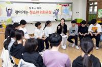 김포시의회, 올해 첫 ‘청소년 의회 교실’ 호응 속 종료