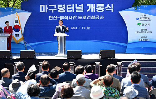 13일 마구령터널 개통식에서 이철우 지사가 발언하고 있다. 사진=경북도 제공