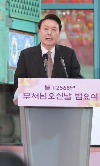 윤석열 대통령 “부처님 마음 새기며 올바른 국정 펼치겠다”