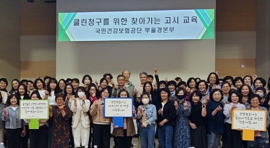 요양보호사 처우와 이미지 개선 캠페인 실시 장면. 사진=건보공단 부울경본부 제공