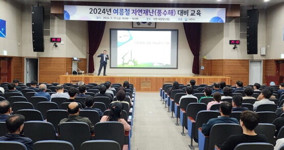 2024년 여름철 자연재난 대비 교육 장면. 사진=사천시 제공