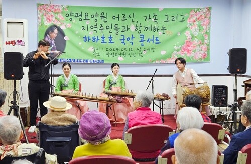 양평요양원이 지난 5월 12일 어버이날 행사로 국가무형문화재 문재숙 교수와 문하생들을 초청하여 국악 콘서트를 진행했다. 왼쪽이 문재숙 명인의 아들 이권형 대금산조 이수자. 사진=양평요양원 제공