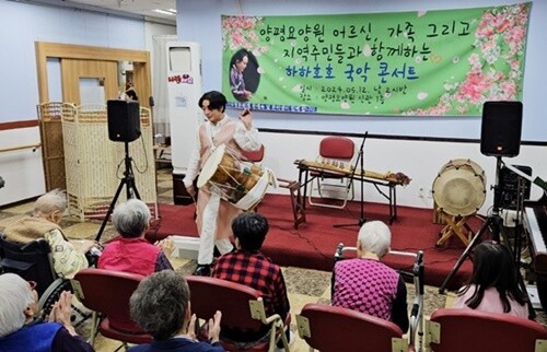 국가무형문화재 문재숙 교수 문하생들의 공연. 사진=양평요양원 제공