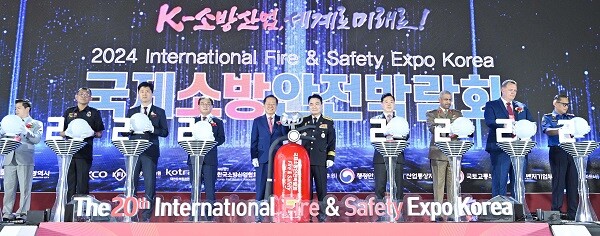 22일 대구 엑스코에서 열린 '2024 국제소방안전박람회' 개막식. 사진=대구시 제공