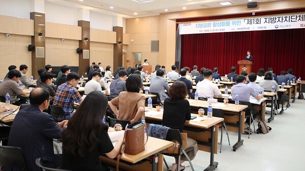 22일 오후 시청 산격청사에서 열린 '제1회 지방공항 활성화 지자체 연찬회'. 사진=대구시 제공