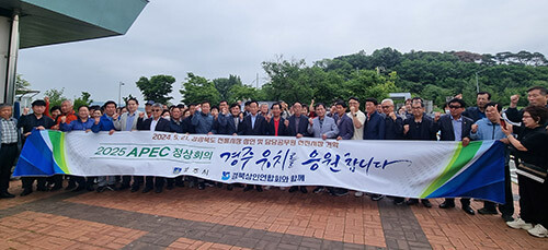 지난 21일 전남 여수에서 경북도 전통시장 상인 선진시장 견학에 참여한 120여명의 상인들이 APEC 정상회의 경주유치를 응원하고 있다. 사진=경주시 제