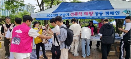 2024년 상반기 성폭력 예방 공동 캠페인 장면. 사진=경상국립대 제공