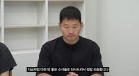 강형욱 “CCTV, 직원 감시 아냐” vs 박훈 변호사 “인격말살적 행위”