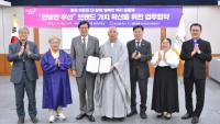 [부산시] 부산종교인평화회의와 ‘안녕한 부산 가치확산을 위한 업무협약’ 체결 外