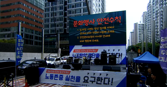 5월 24일 삼성전자 사옥 앞에서 열린 '전국삼성전자노조 문화행사' 무대. 사진=최희주 기자