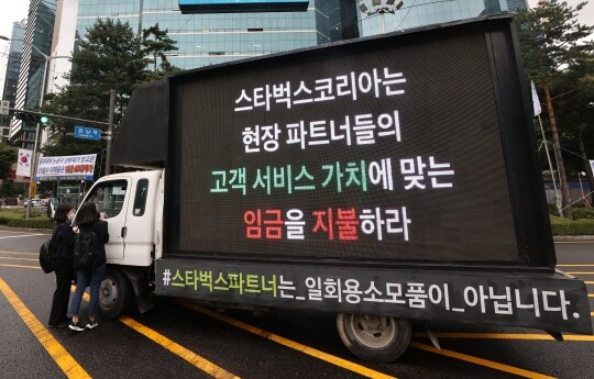 서울 강남구 강남역 인근 도로에 스타벅스 직원들의 처우개선을 요구하는 문구가 적힌 트럭이 정차해있다. 사진=연합뉴스