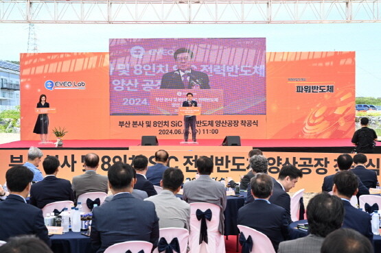 정종복 군수가 아이큐랩(주) 착공식에서 축사를 갖는 장면. 사진=기장군 제공