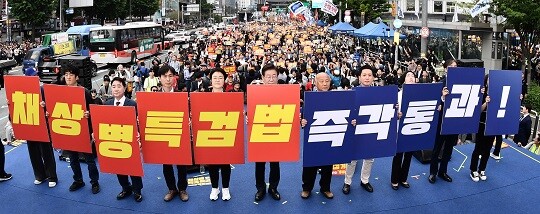 이재명 더불어민주당 대표와 조국 조국혁신당 대표 등 야 7당 대표와 시민단체 관계자들이 지난 5월 서울 중구 세종대로에서 열린 해병대원 특검법 거부 규탄 및 통과 촉구 범국민대회에 참석해 특검법 통과 촉구 퍼포먼스를 하고 있다. 사진=최준필 기자