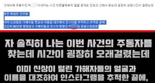 A 씨가 보낸 메일(위)과 '나락보관소'에 올라온 영상. 사진=온라인 커뮤니티 캡처