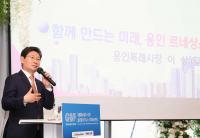 이상일 용인특례시장, 헤럴드 글로벌 비즈포럼 특강...용인의 미래 비전 소개