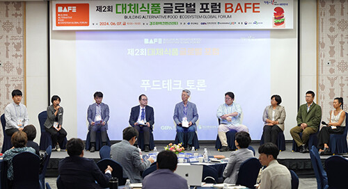 7일 경주화백컨벤션센터에서 '제2회 대체식품산업 글로벌 포럼(BAFE)이 열리고 있다. 사진=경북도 제공