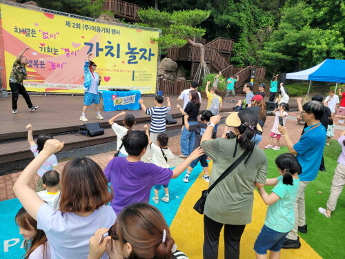 6일 렛츠런파크 부산경남에서 열린 장애인 놀이체험 한마당(가치놀자)의 행사 모습. 사진=한국마사회 부산경남본부 제공