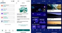 포스코, 마음챙김 '휴' 앱…포항제철소 직원들에 '큰 호응'