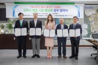 인천 서구 고독사 예방 사업 추진을 위한 MOU 체결