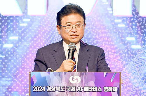 이철우 지사가 '2024 경상북도 국제 AI·메타버스 영화제' 개막식에서 인삿말을 하고 있다. 사진=경북도 제공