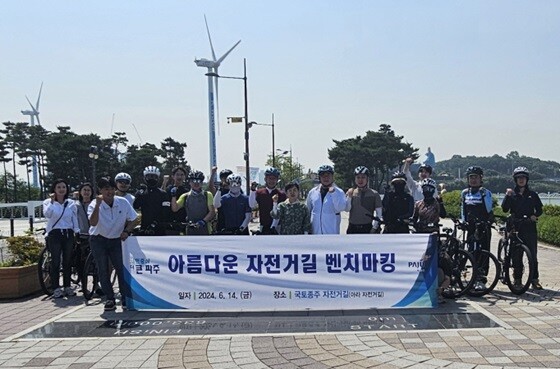 아라자전거길에서 ‘아름다운 자전거길 벤치마킹’ 행사를 시작하는 모습. 사진=파주시 제공