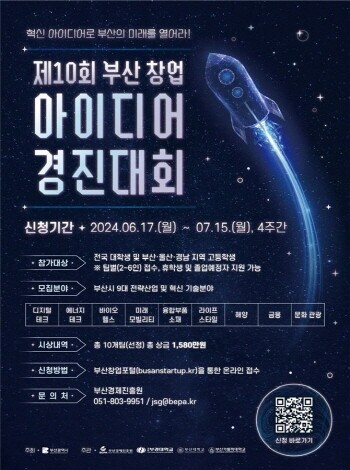 행사 포스터. 사진=부산시 제공