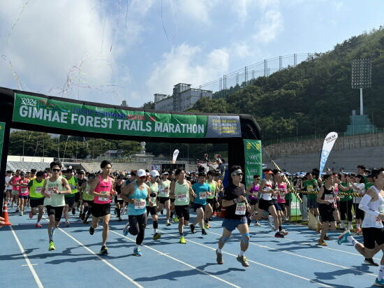 2024 김해 숲길 마라톤대회 장면. 사진=김해시 제공