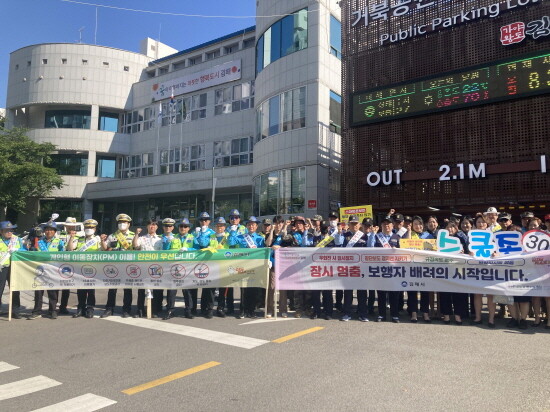 장마철 교통안전 합동 캠페인 장면. 사진=김해시 제공