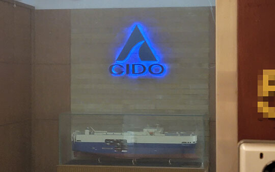 서울시 서초구 소재 시도쉬핑 홍콩 한국영업소 사무실. 사진=이동섭 기자