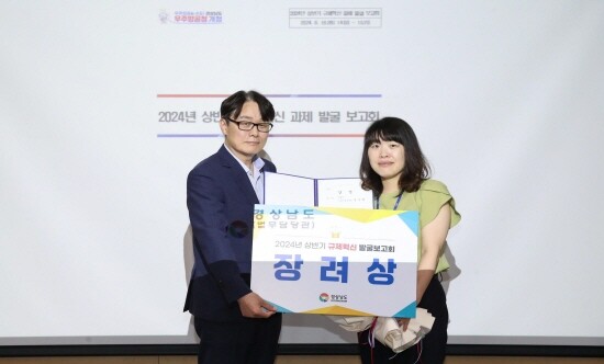 규제혁신 장려상 수상 모습. 사진=김해시 제공