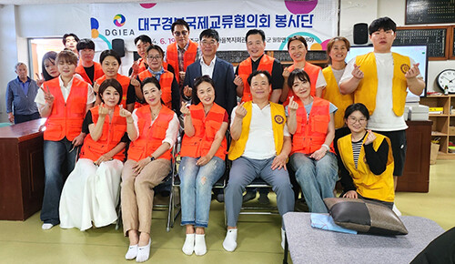 '대구경북 국제 교류 협의회 봉사단(DGIEA)' 회원들이 봉사활동을 마치고 기념촬영을 하고 있다. 사진=대구경북 국제 교류 협의회 봉사단 제공