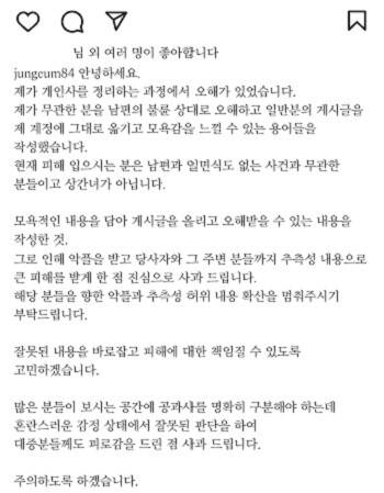 황정음은 그가 오해로 저격한 A 씨와 합의를 진행했으나 합의안에 대한 의견 차이로 결국 불발됐다. 사진=황정음 인스타그램 캡처