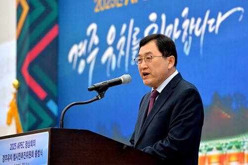 주낙영 시장이 APEC 범시민추진위원회 출범식에서 인삿말을 하고 있다. 사진=경주시 제공