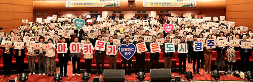 저출생 대책 시민운동본부 출범식