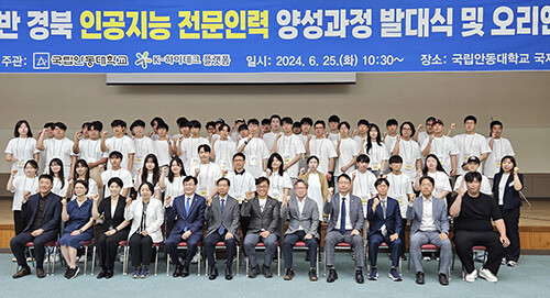 인공지능 전문인력 양성과정 발대식. 사진=경북도 제공