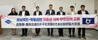 경북도 특사단…'日 저출생 극복' 사례 벤치마킹