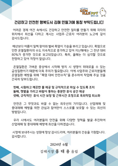 서한문 이미지. 사진=김해시 제공