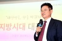 이철우 경북지사 "저출생 정책 주도권·권한 지방에 넘겨야"