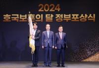 [BNK부산은행] 2024 호국보훈의 달 대통령 표창 수상 外