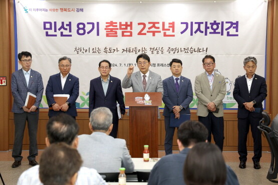 홍태용 김해시장의 민선8기 2주년 기자회견 장면. 사진=김해시 제공