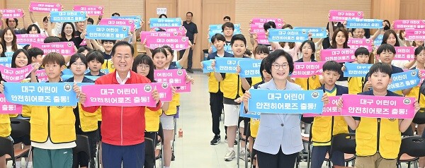 4일 대구시 산격청사에서 열린 '어린이 안전히어로즈' 발대식. 사진=대구시 제공